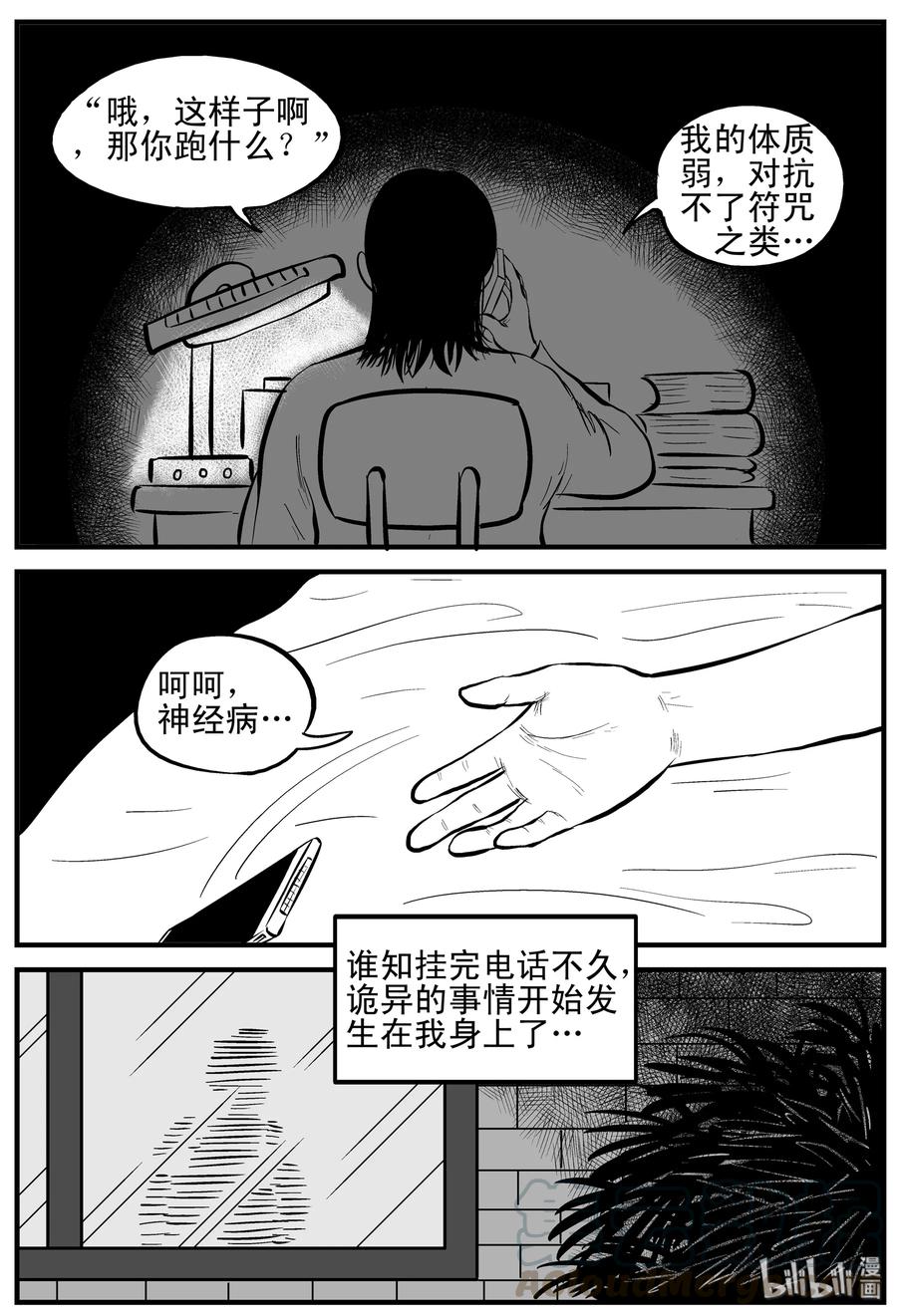 161 咒（1）15