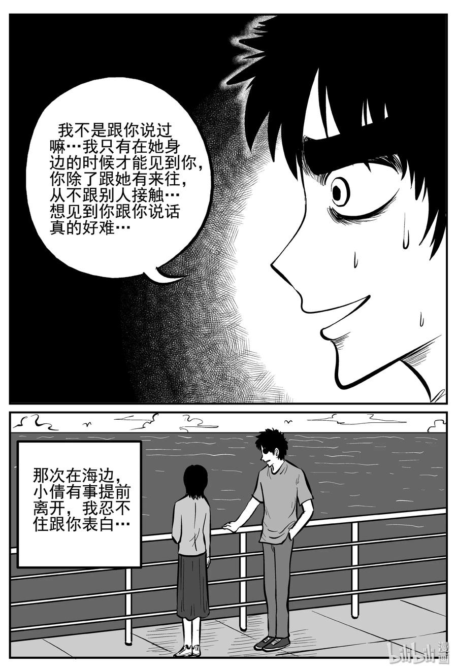 256 忧郁症（4）13