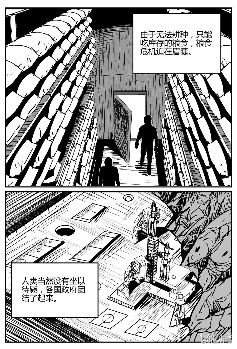 550 地球之子8