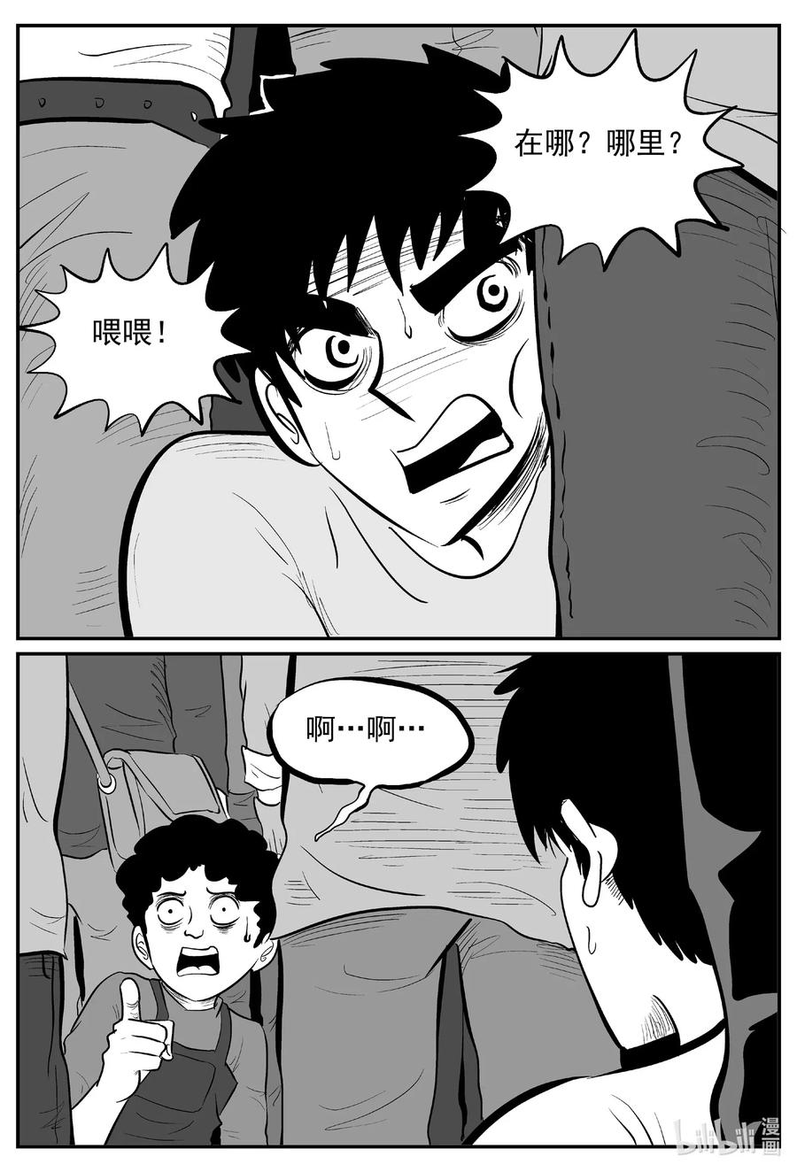 563 邪恶生物档案11