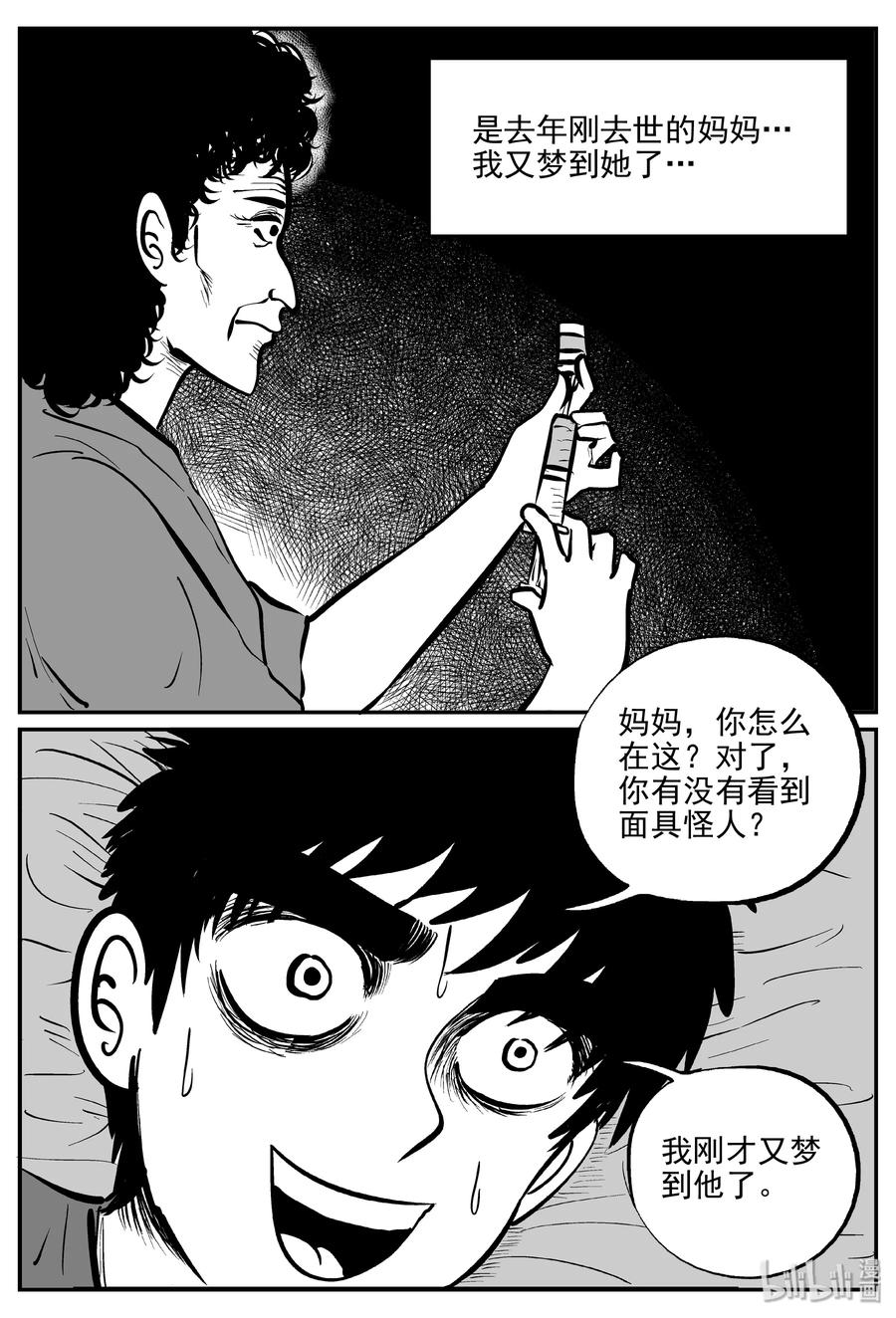 325 业火之车（2）7
