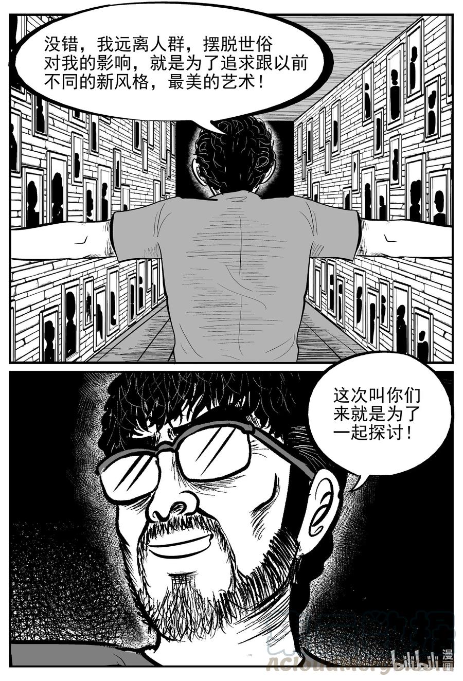 616 恐怖谷6