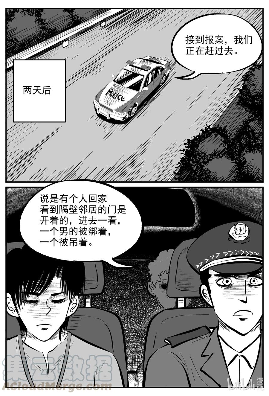602 嫌疑人4