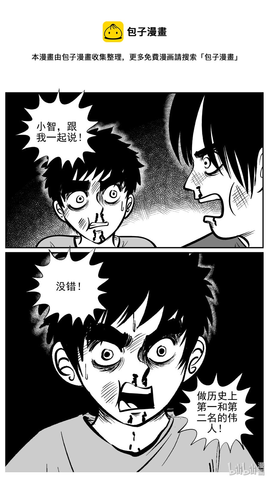355 圣人传（1）7