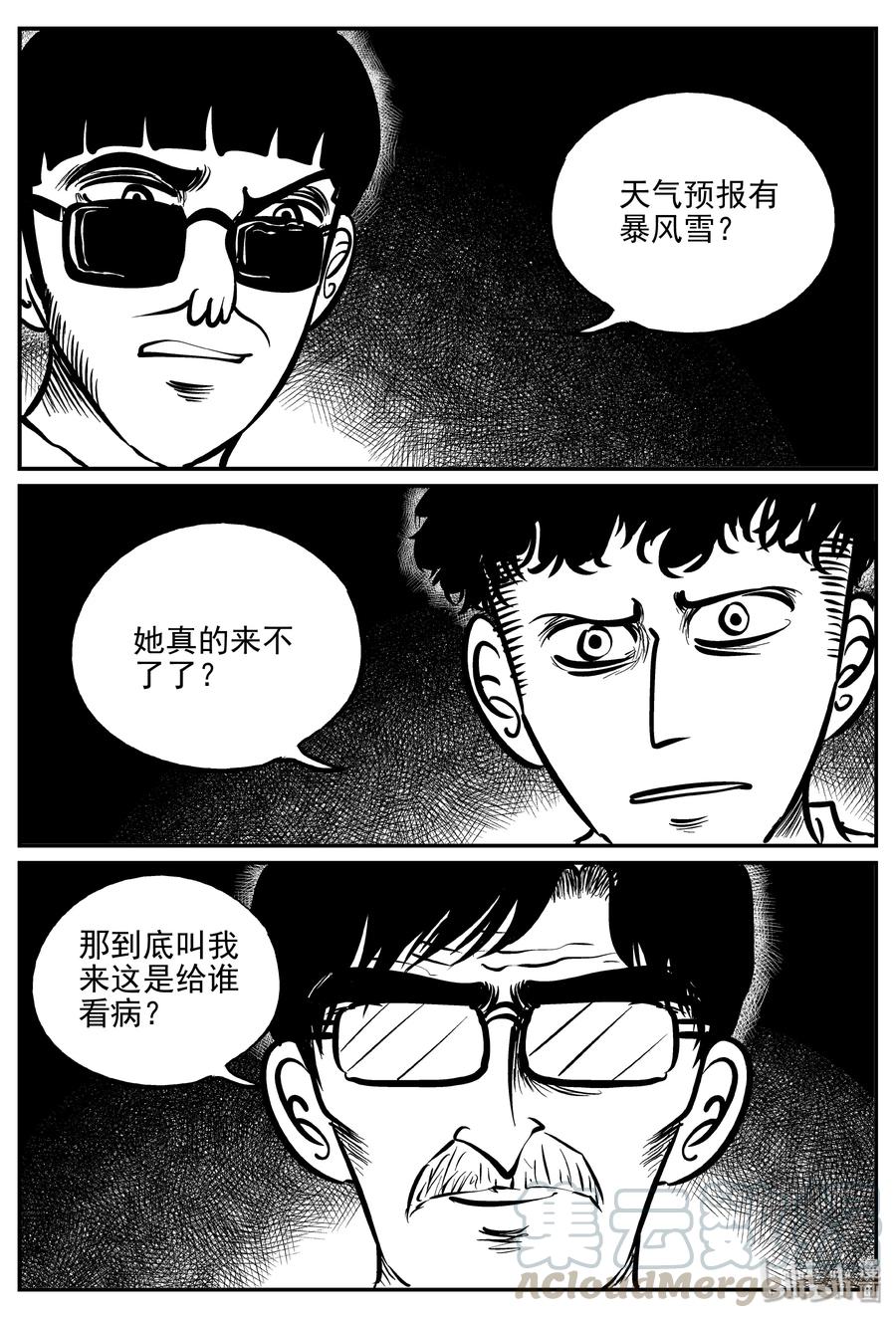 310 暴风雪山庄（1）21