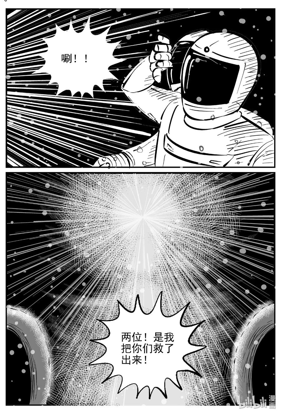 472 诡域之星8