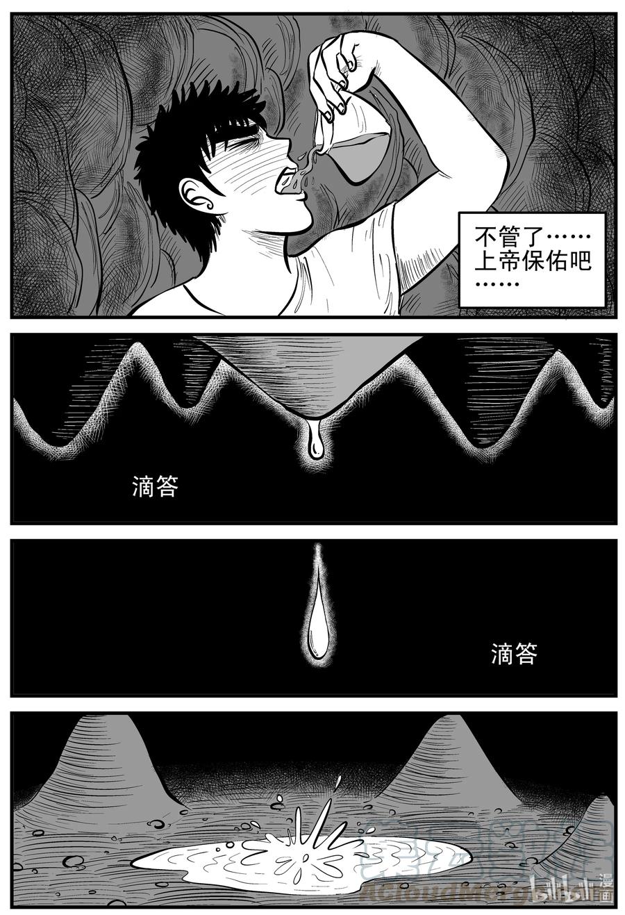 155 洞穴奇案（2）3