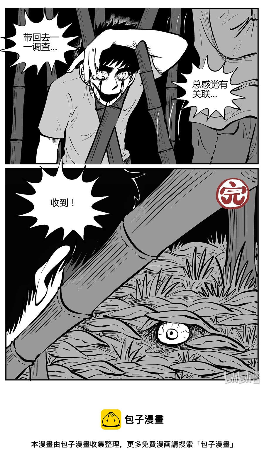 296 地知（4）19