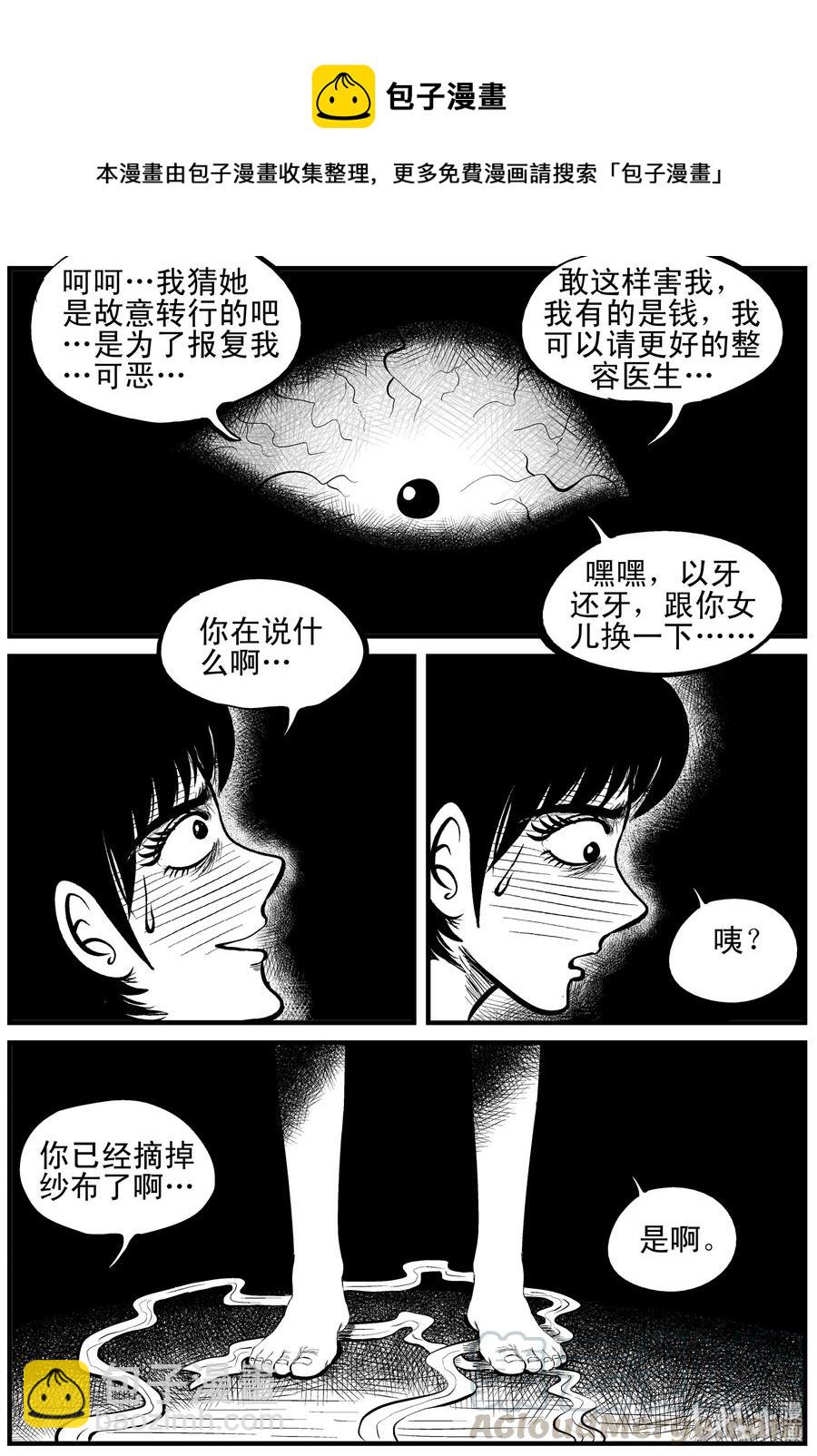 120 整容+自习课上的尖叫6