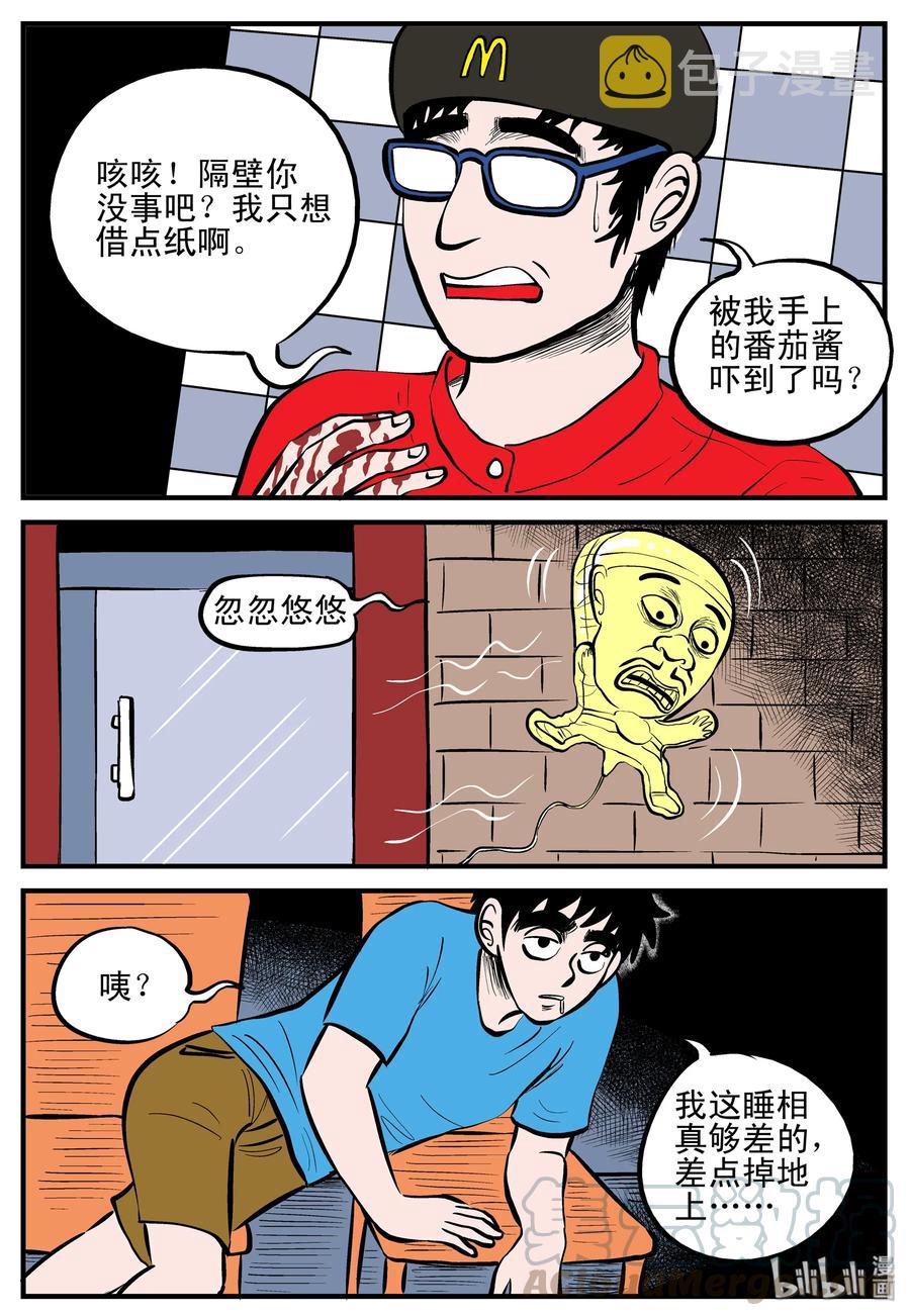 179 夜惊魂12