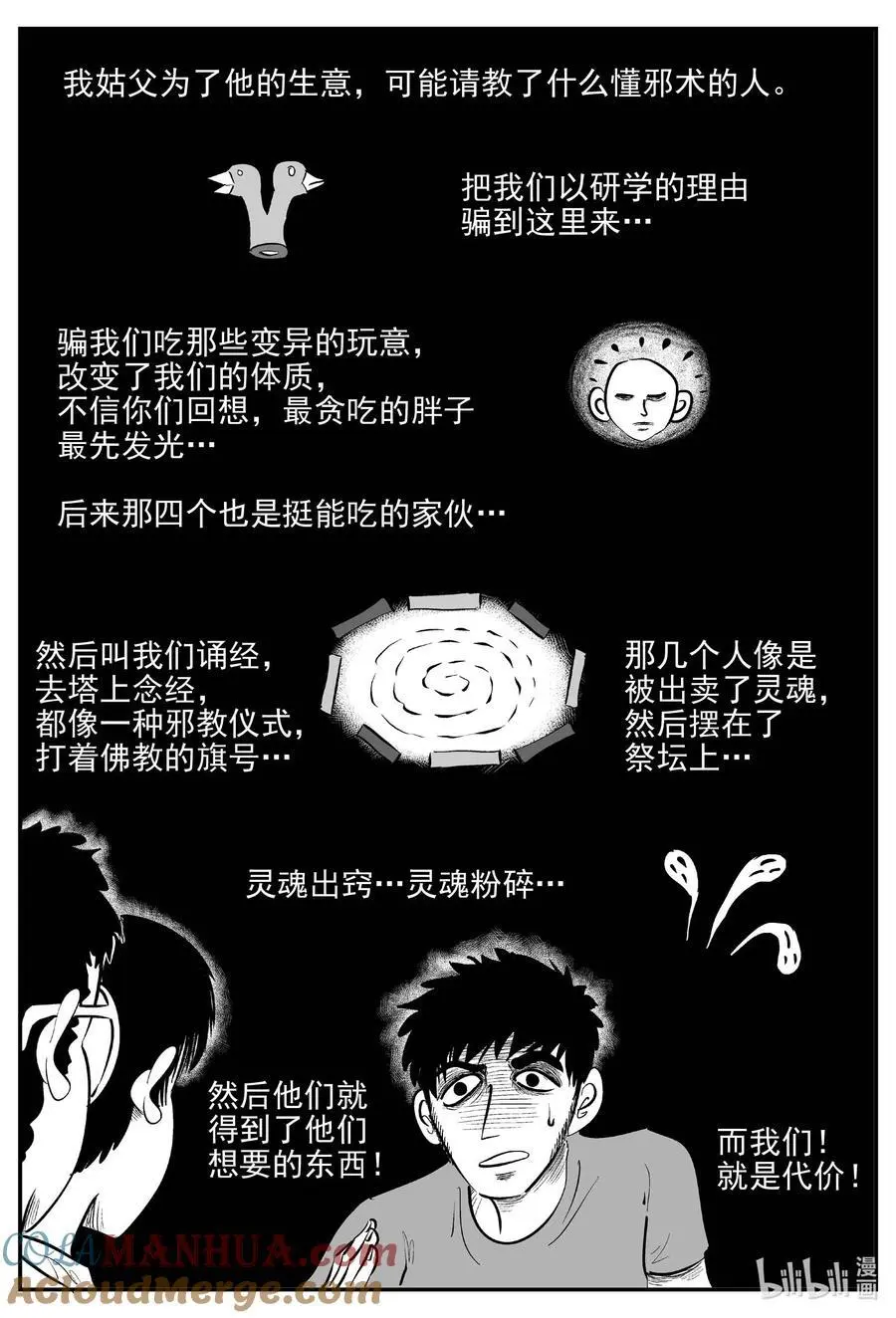 960 轮转寺之谜9