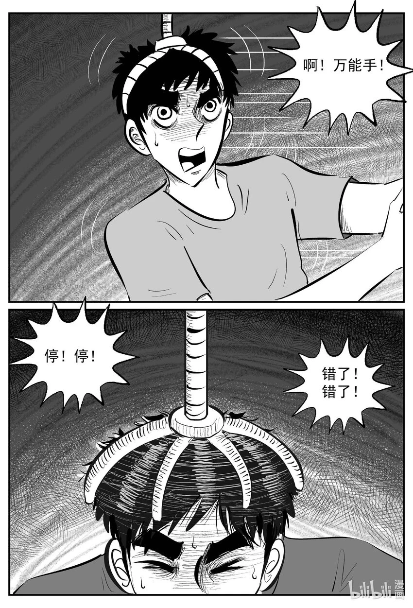 823 一分钟怪异故事14