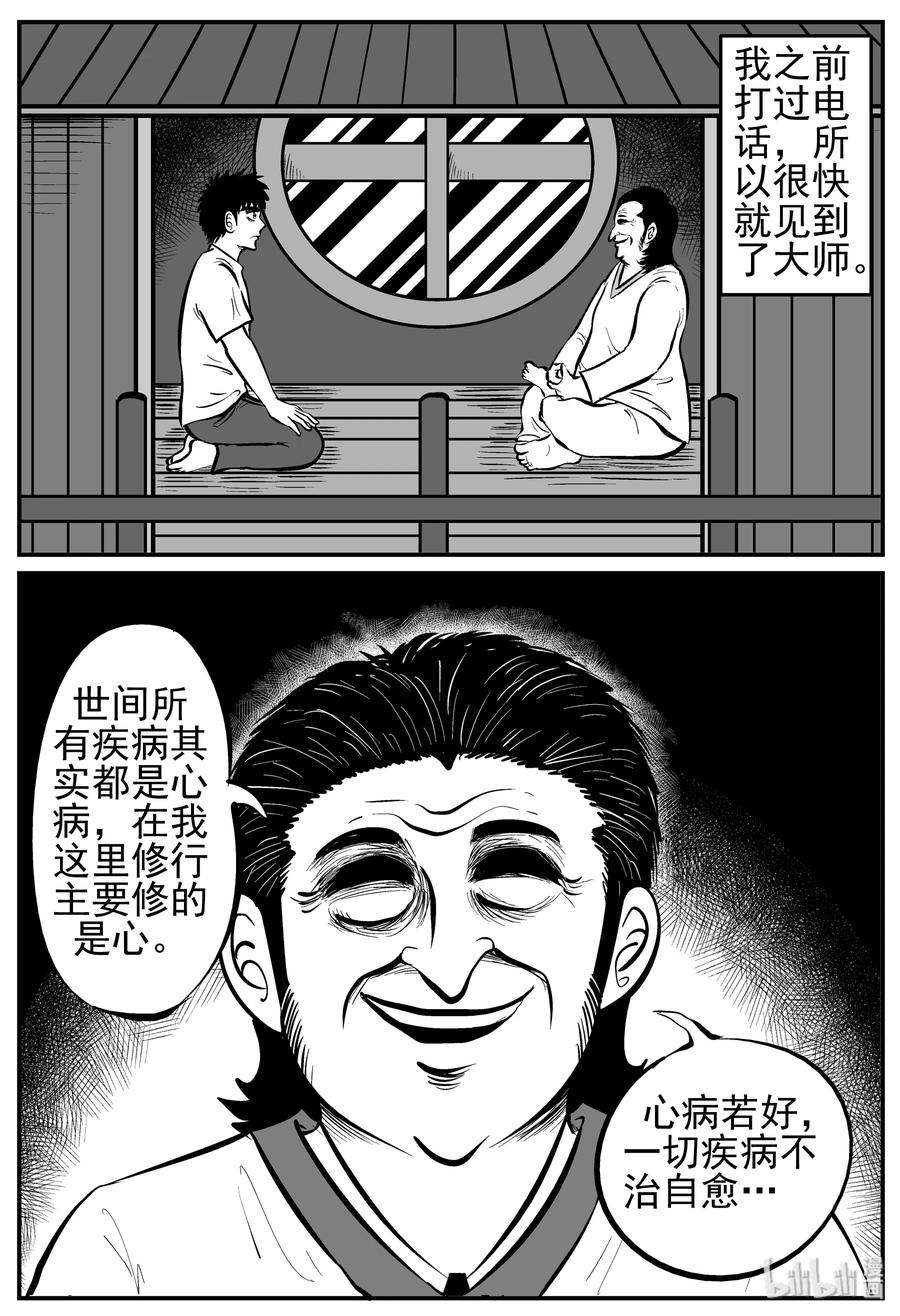 226 海螺湾奇谈（1）7