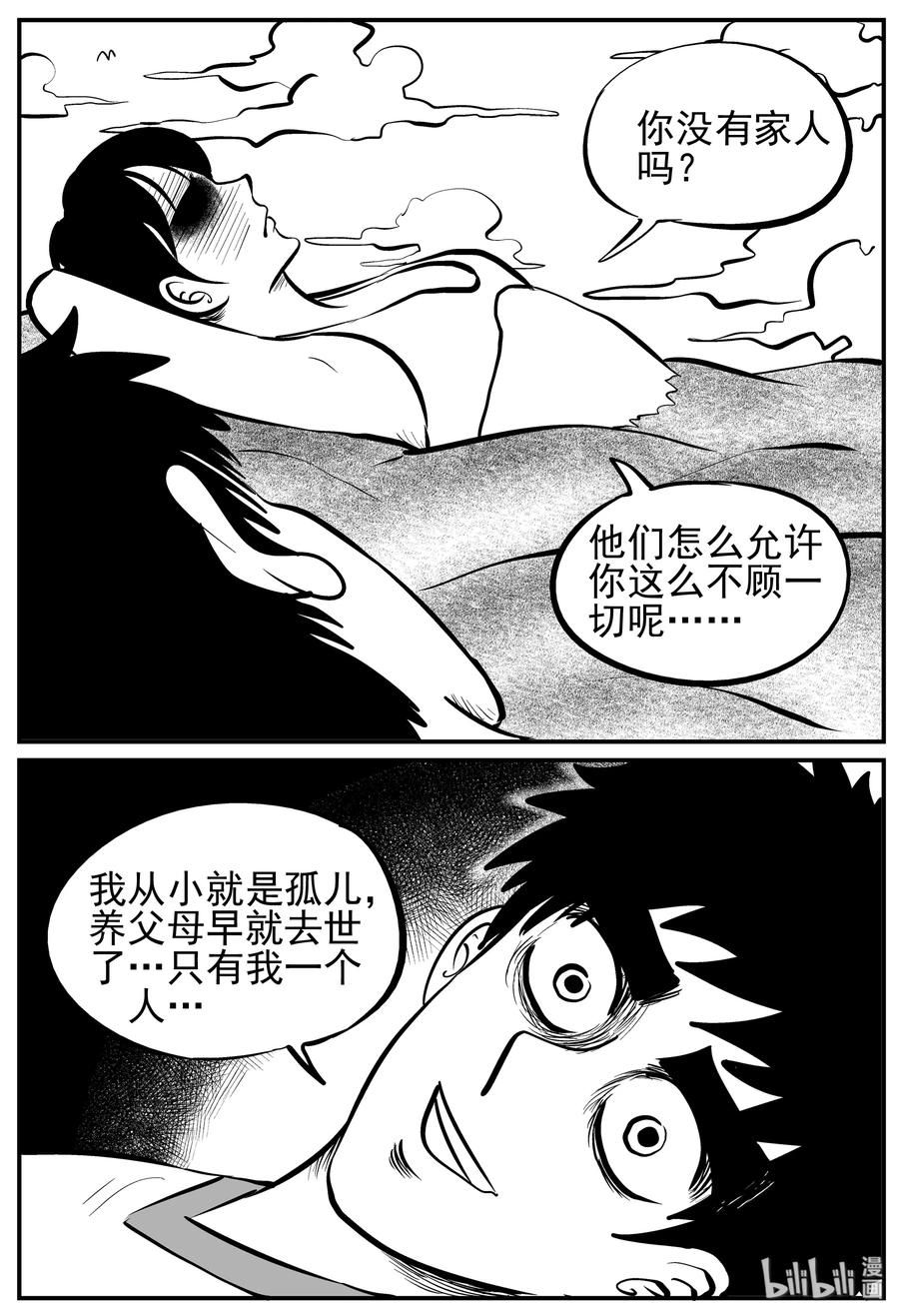 227 海螺湾奇谈（2）10