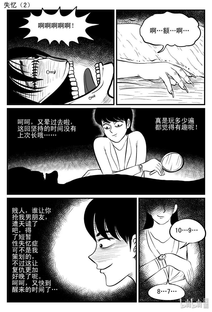 083 一分钟怪异故事（9）11