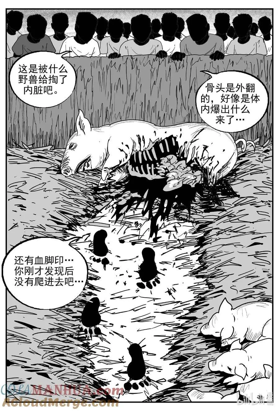 958 轮转寺之谜5