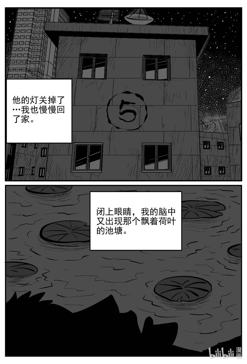 782 城中窟8