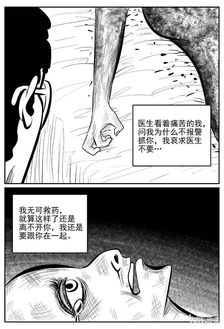 659 南洋怪谈7