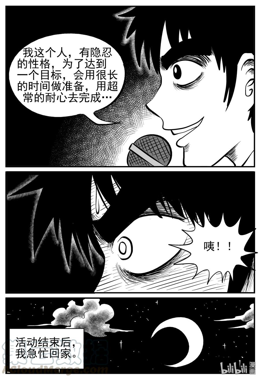 127 恐怖漫画家（3）3