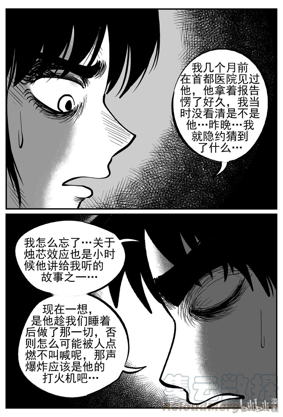 234 暴风雪之夜（3）21