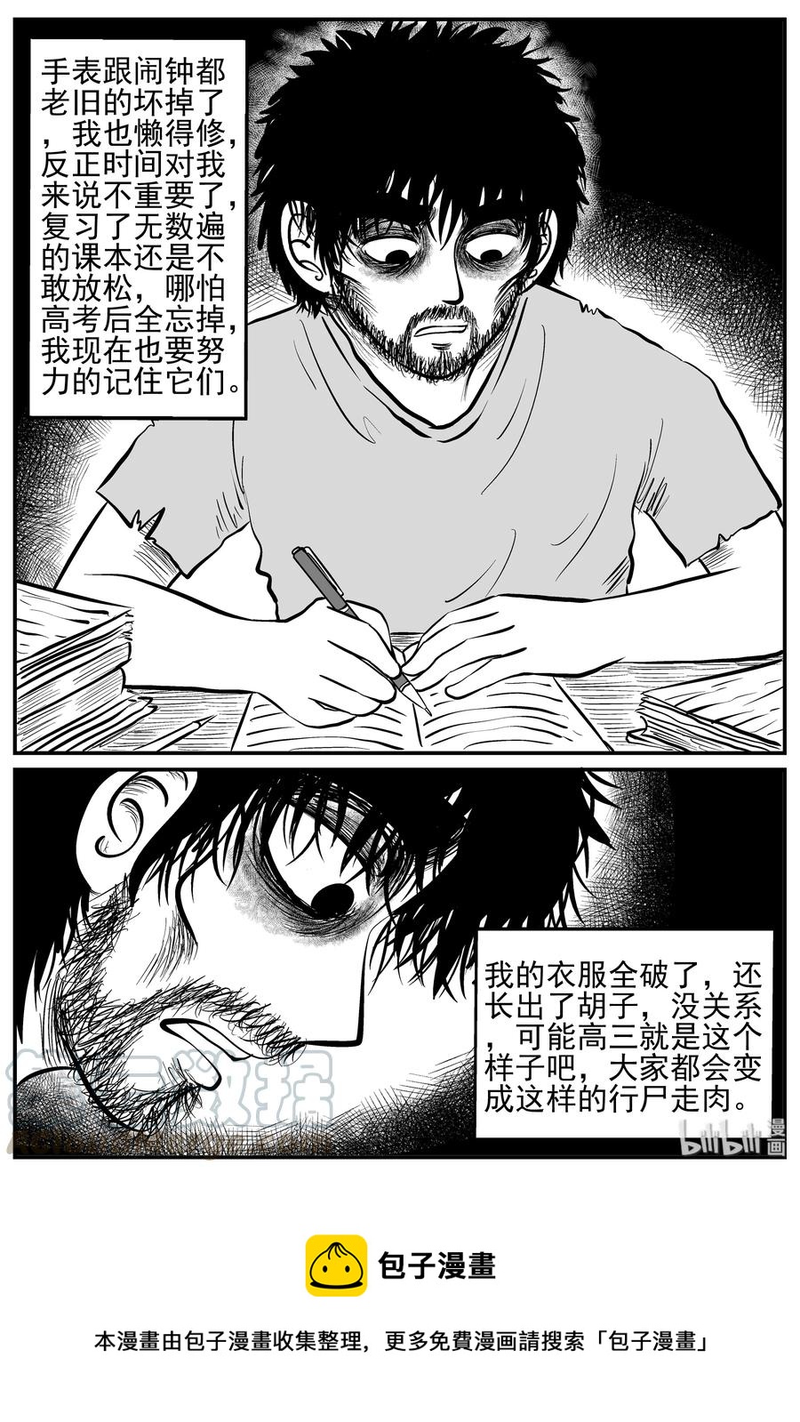 208 谜题（1）21