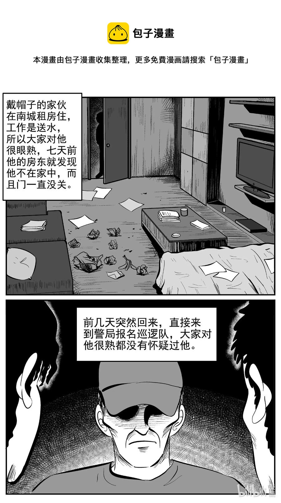 555 嗜人之夜11