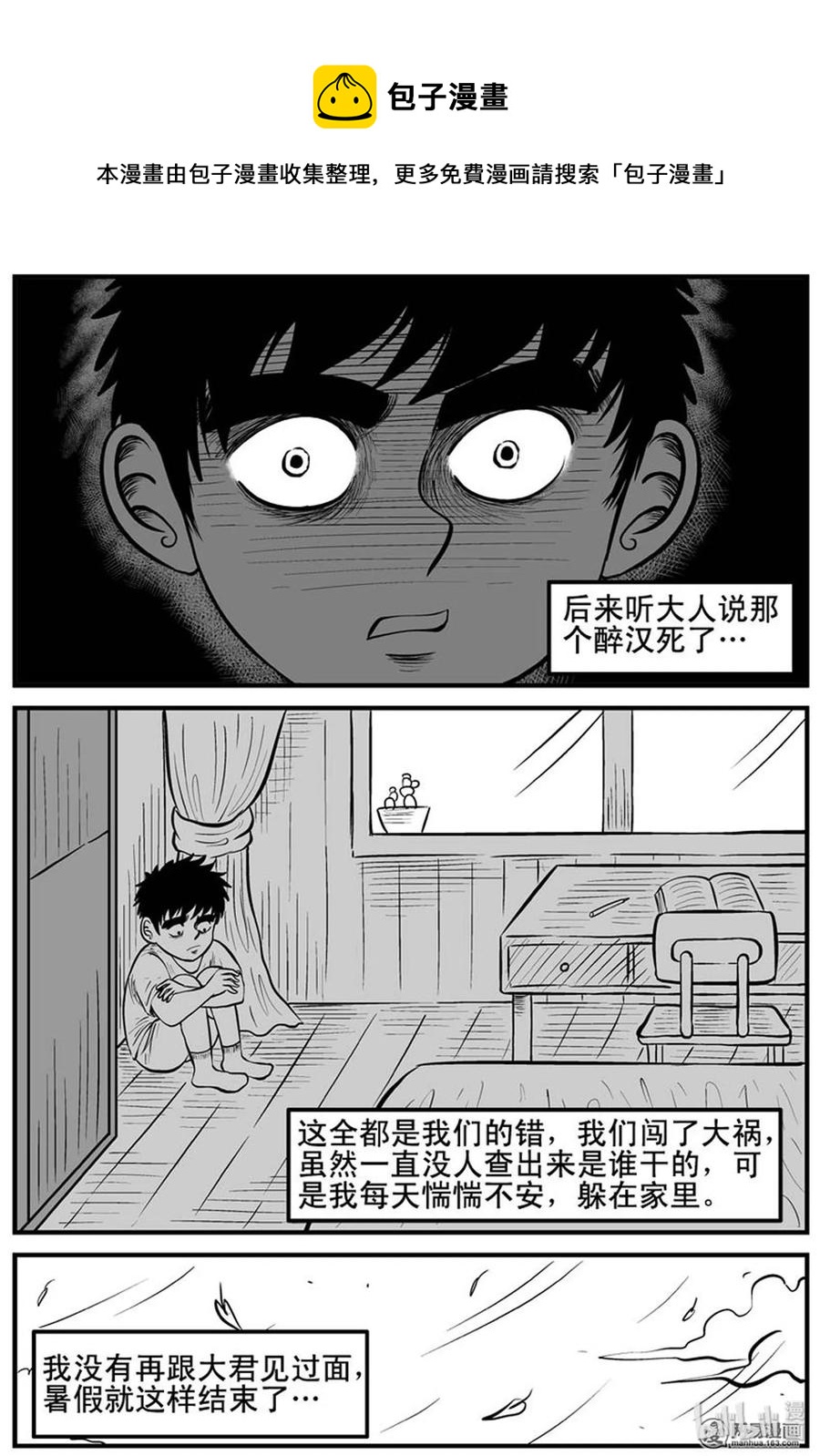 090 小镇往事（3）7
