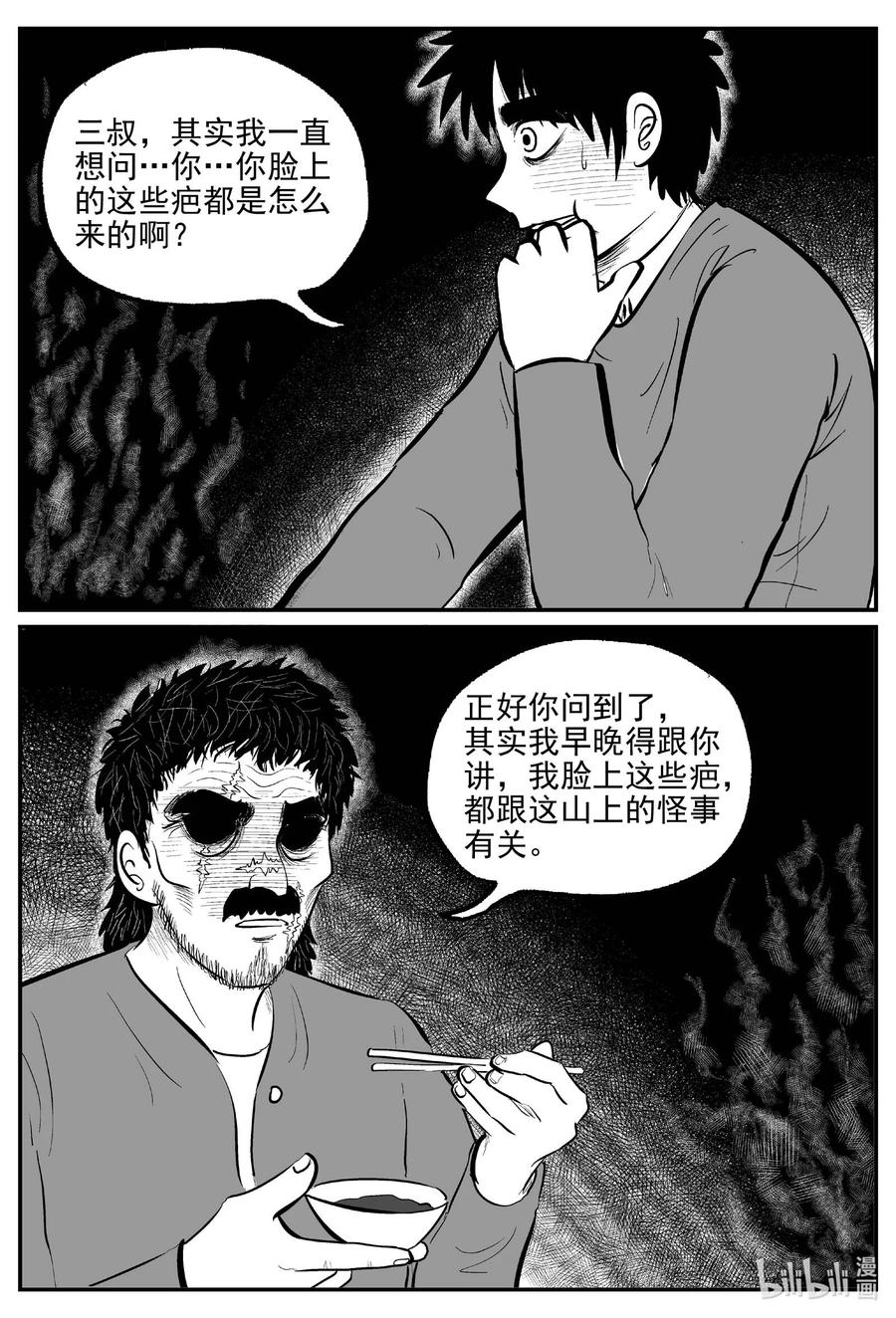 679 雪中小屋19