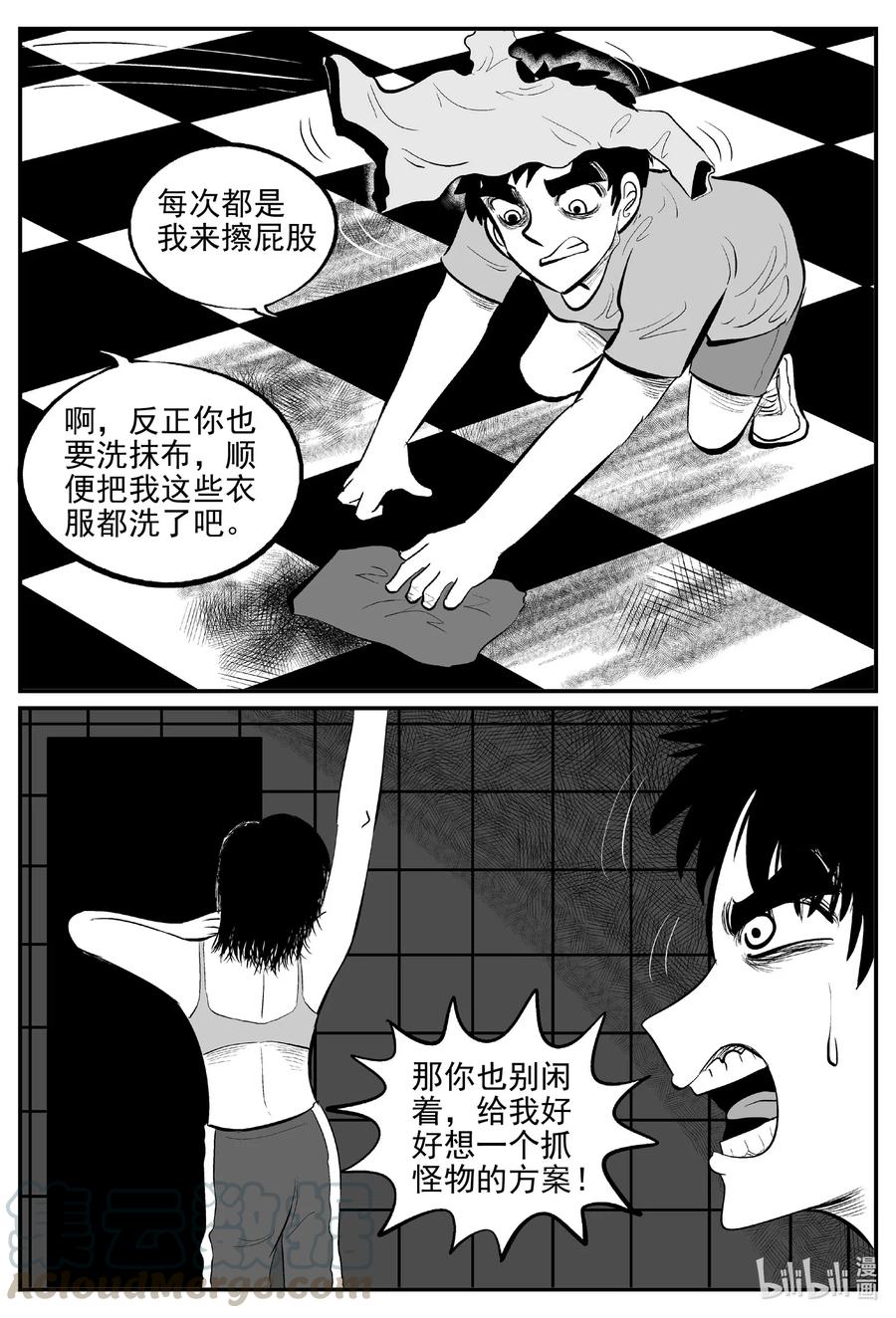 562 邪恶生物档案18