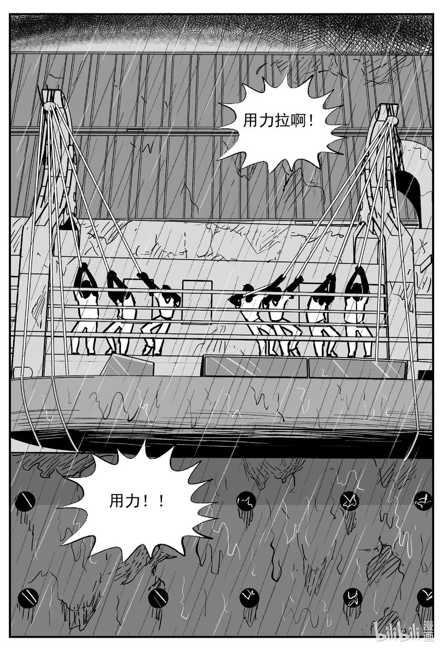 525 幽灵船13