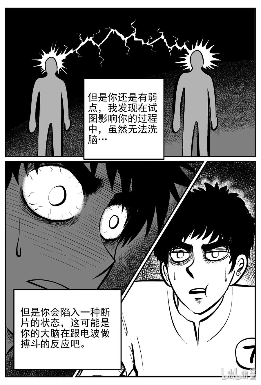 470 诡域之星13