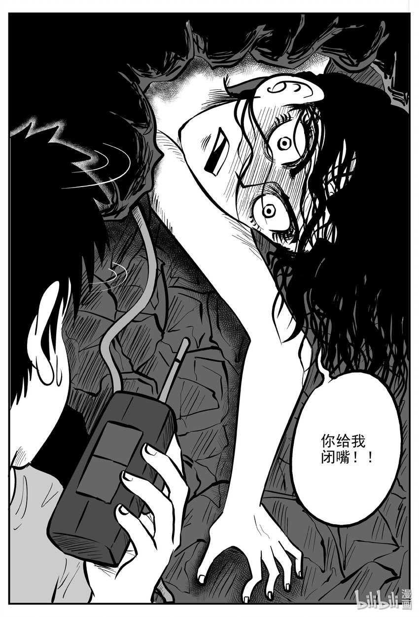 032 它：新山怪谈（2）20