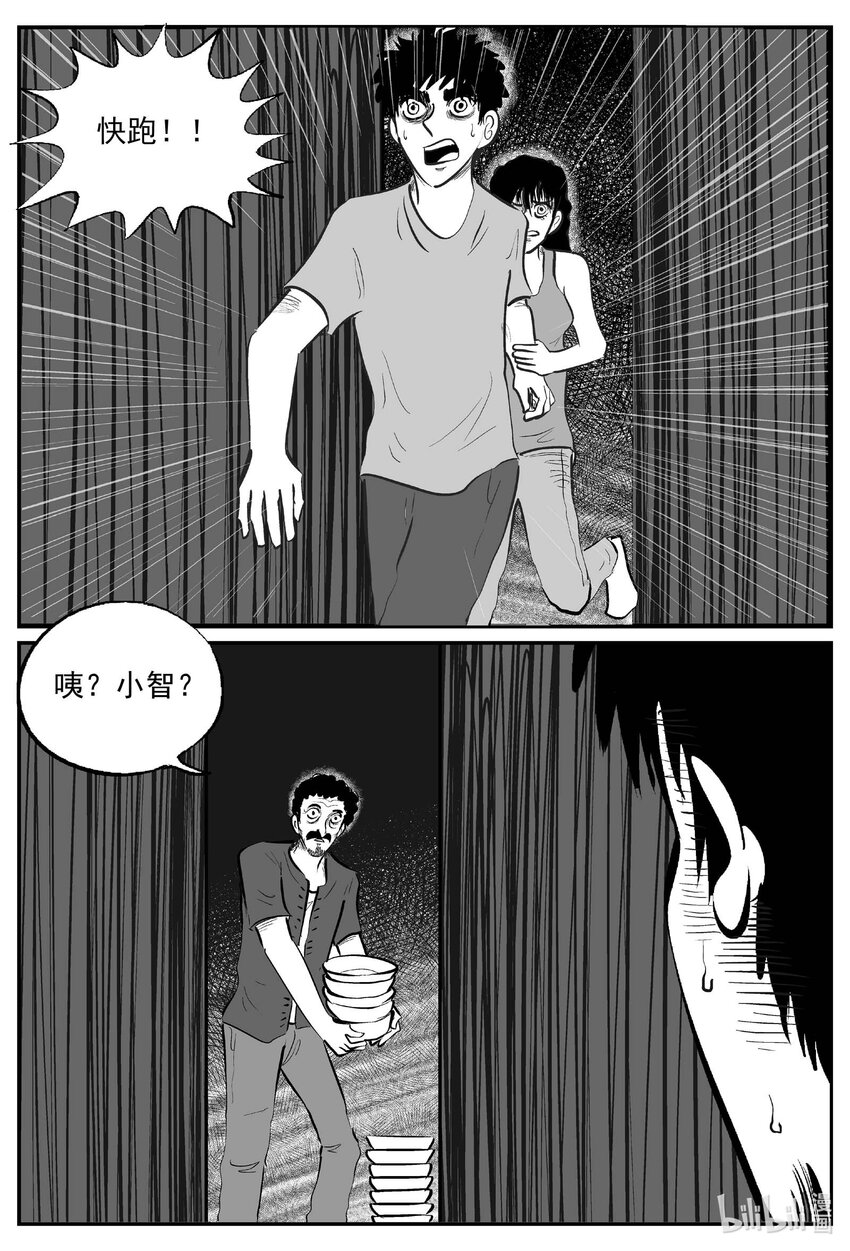 787 城中窟8