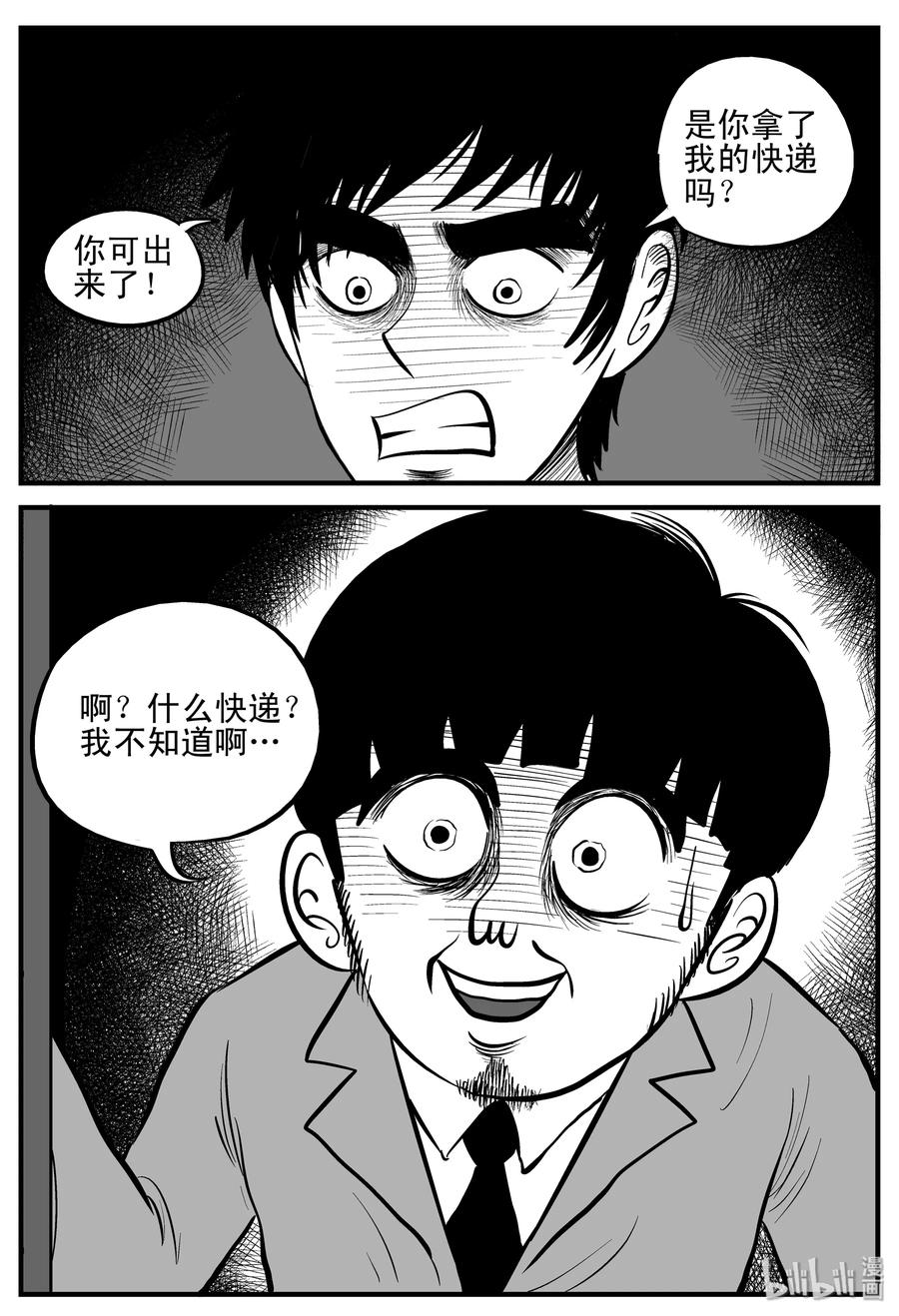 180 潜伏（1）7
