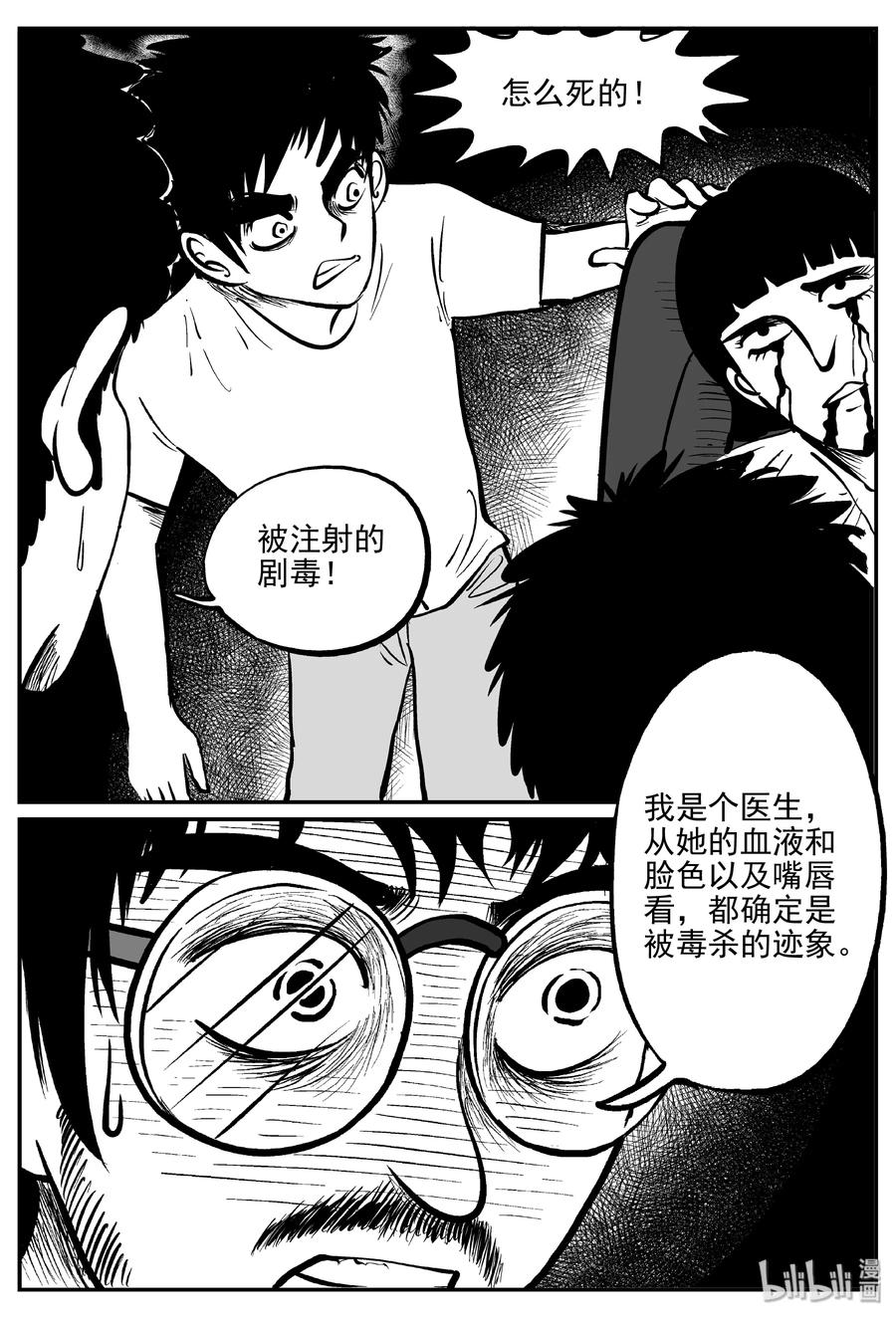 324 业火之车（1）14