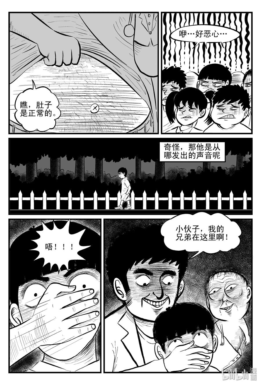 082 一分钟怪异故事（8）8