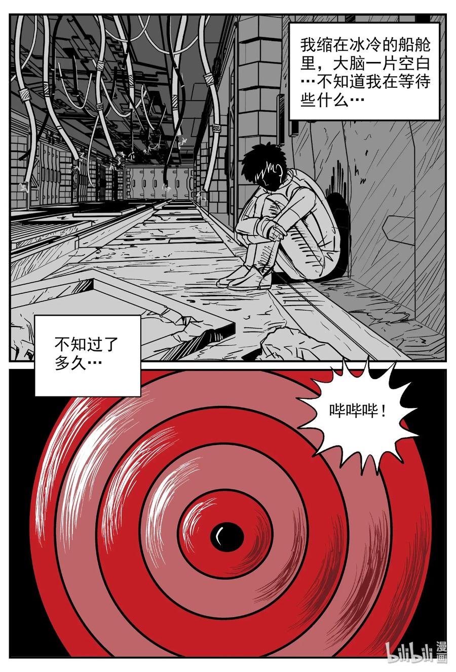 476 诡域之星7