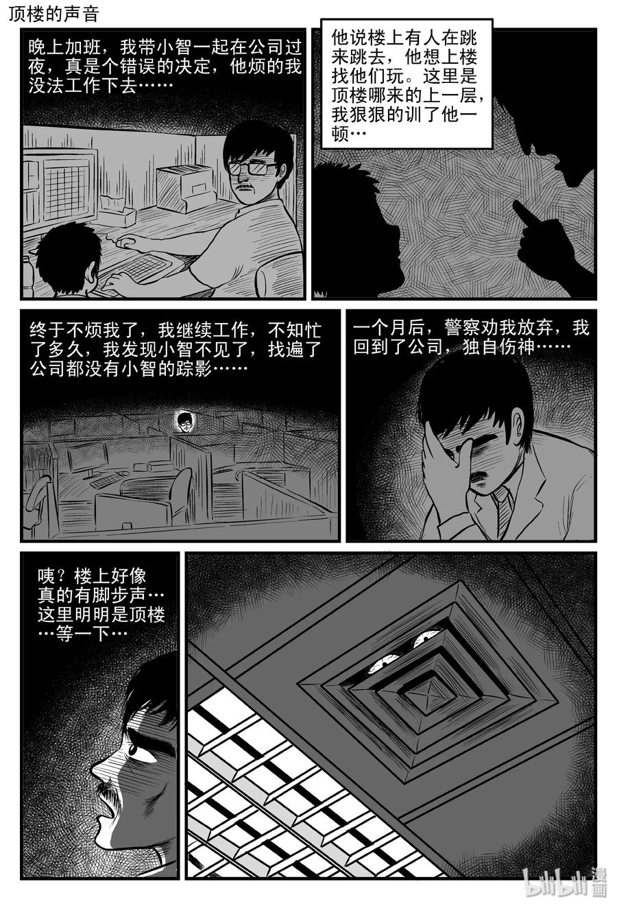 082 一分钟怪异故事（8）14