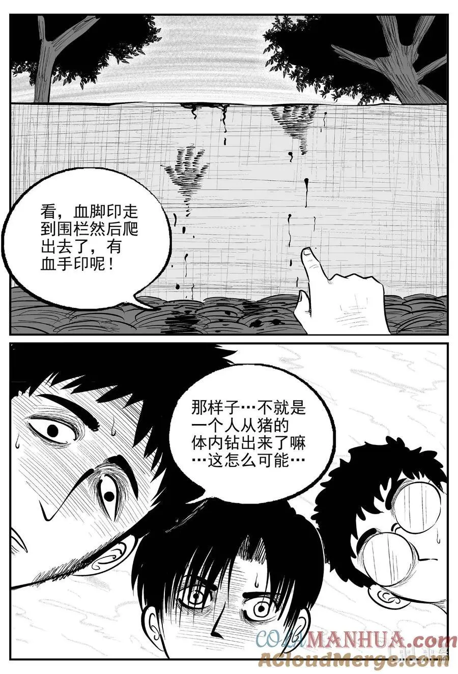 958 轮转寺之谜6