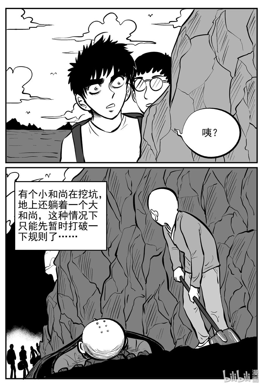 257 黄粱六梦（1）19