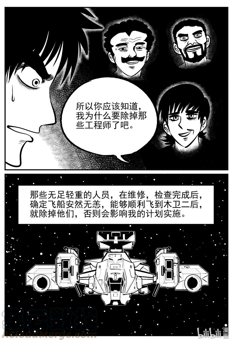 470 诡域之星3