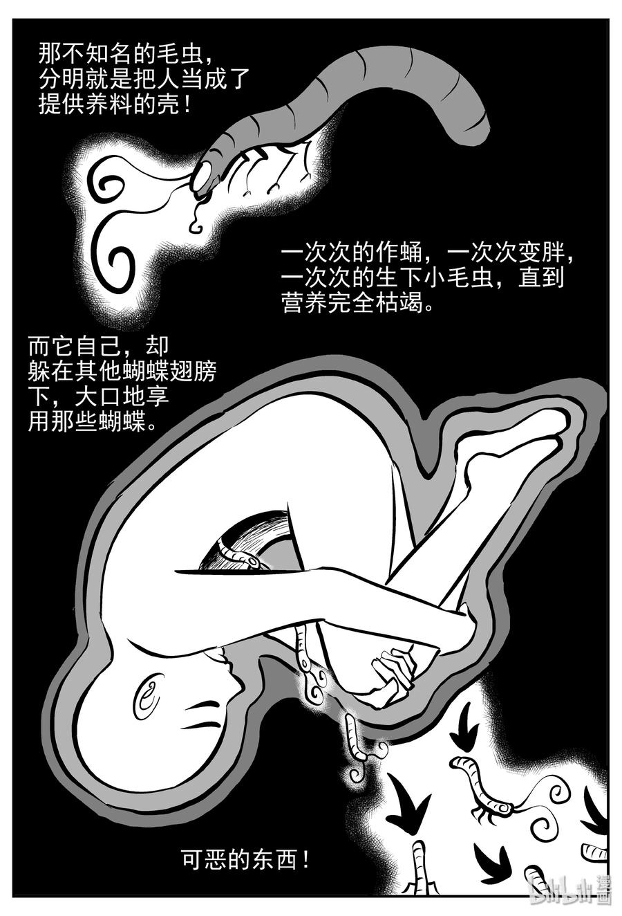 363 蝶变（4）11