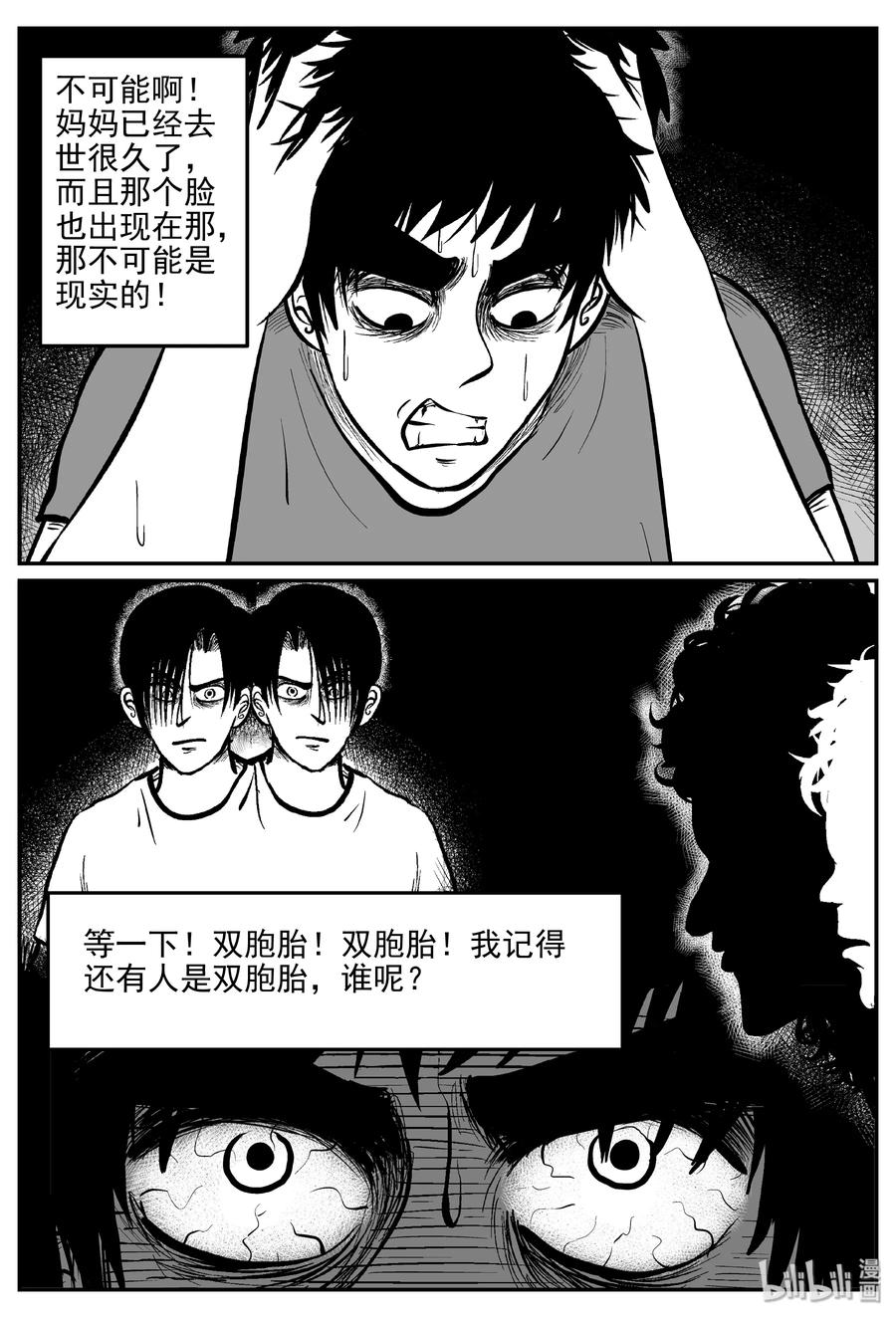 327 业火之车（4）10