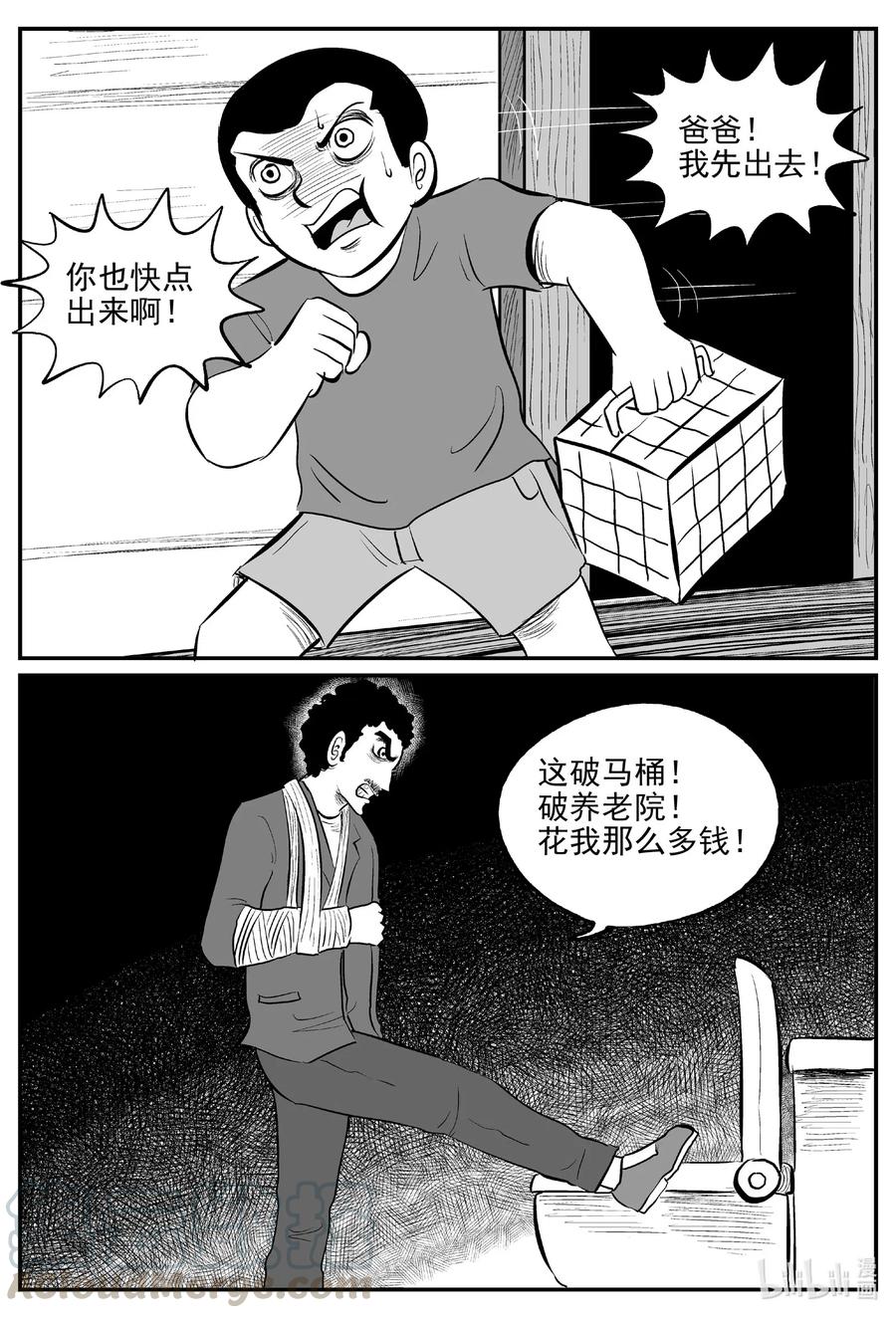 564 邪恶生物档案18