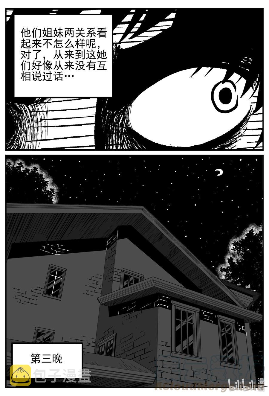 243 怪潭山庄（6）9