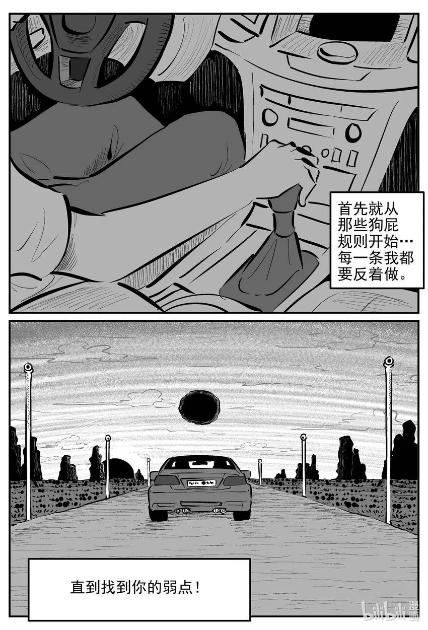 917 地上天国的魔音3