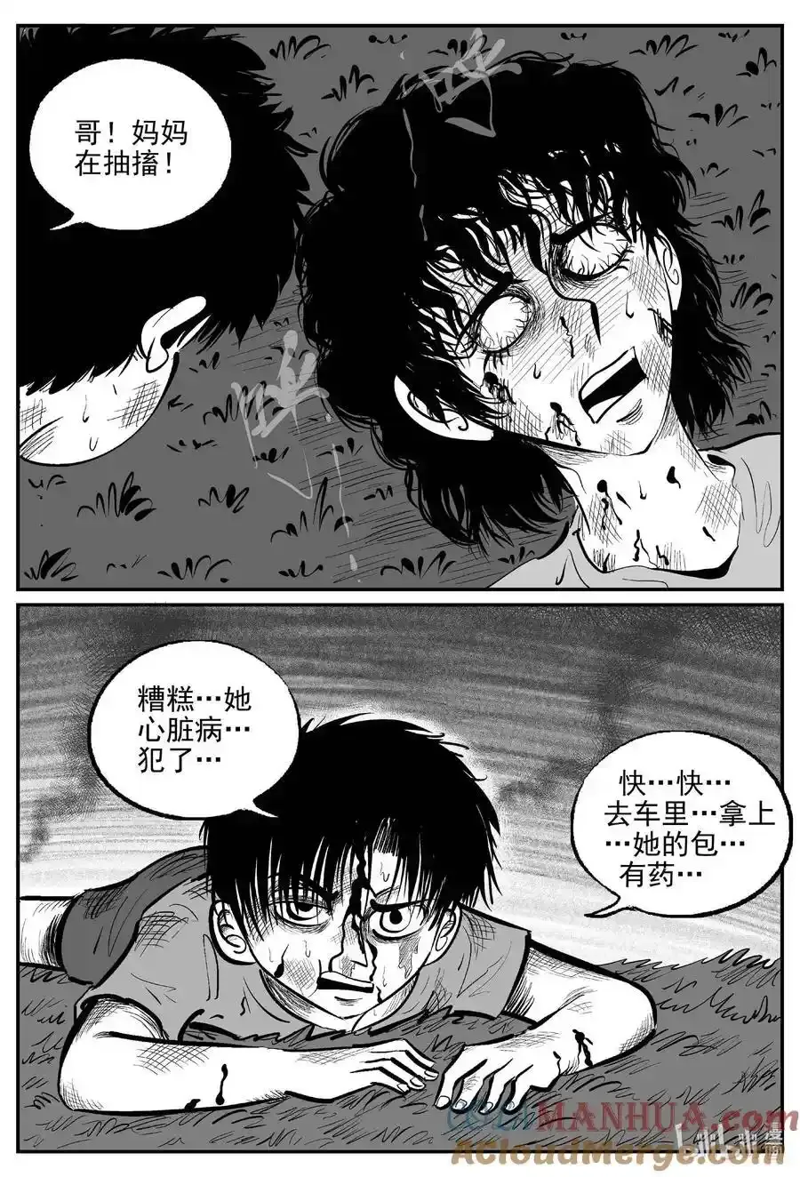 963 轮转寺之谜7