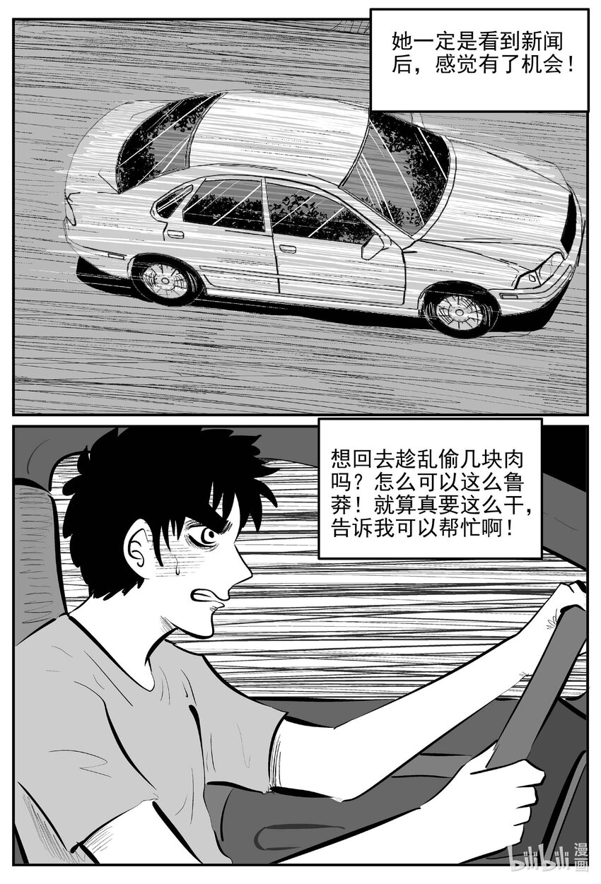 814 深潭岗大祭9