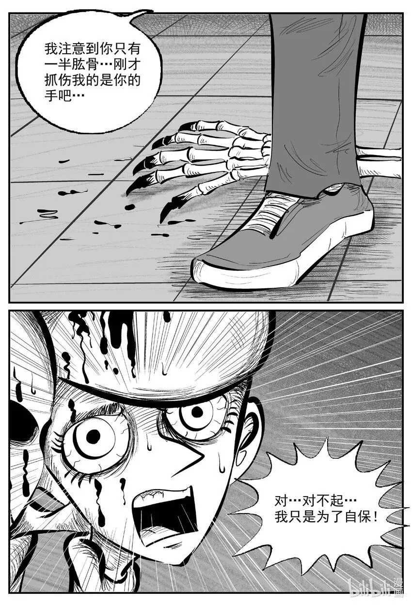 923 地上天国的魔音8