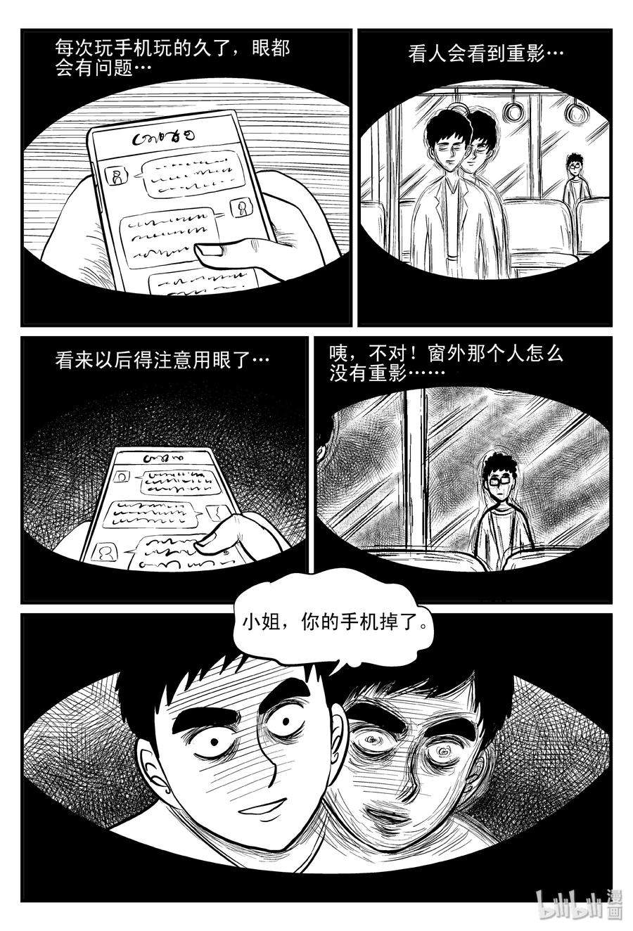 083 一分钟怪异故事（9）20